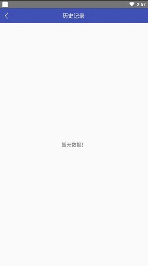 分秒計步 v1.0.0 安卓版 0