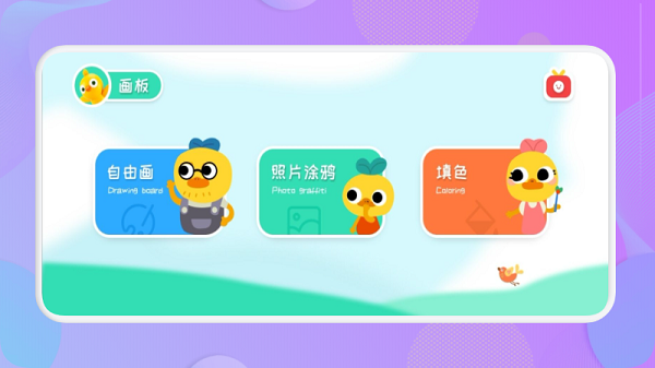 喵星人繪畫app