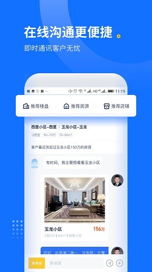 找房邦經(jīng)紀(jì)人app v1.3.8 安卓版 3