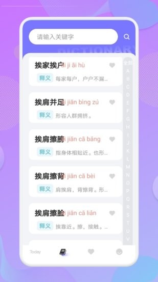 小白成語(yǔ)app v1.1 安卓版 0