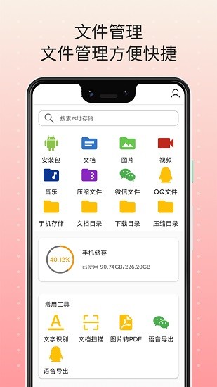 拍照轉(zhuǎn)文字識別app下載
