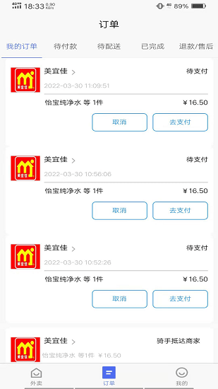阿年古外賣(mài)平臺(tái) v1.0.0 安卓版 0