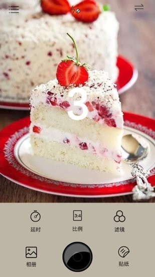 美食拍照相機軟件 v1.4 安卓版 1