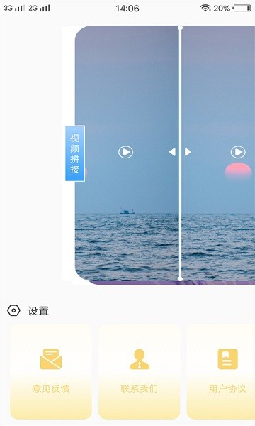 尖叫視頻助手 v1.0.0 安卓版 1