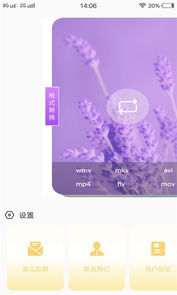 尖叫視頻助手app