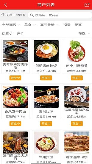芝麻開(kāi)門(mén)平臺(tái)app v1.0.21 安卓版 0