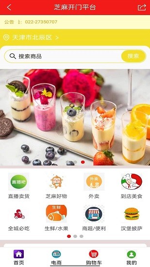 芝麻開(kāi)門(mén)平臺(tái)app v1.0.21 安卓版 1