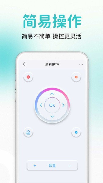 萬能通用遙控器app