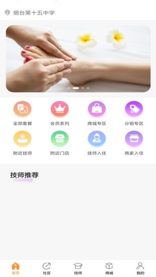 逸約 v1.25 安卓版 2