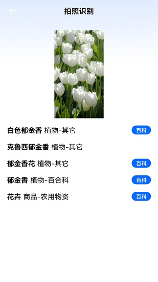 一起認(rèn)植物最新版下載
