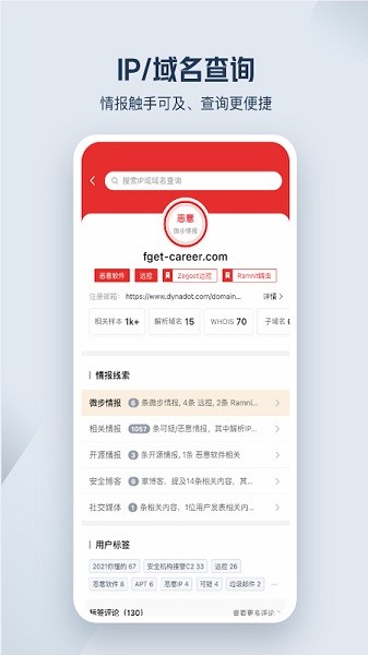 微步情報(bào)社區(qū)軟件下載