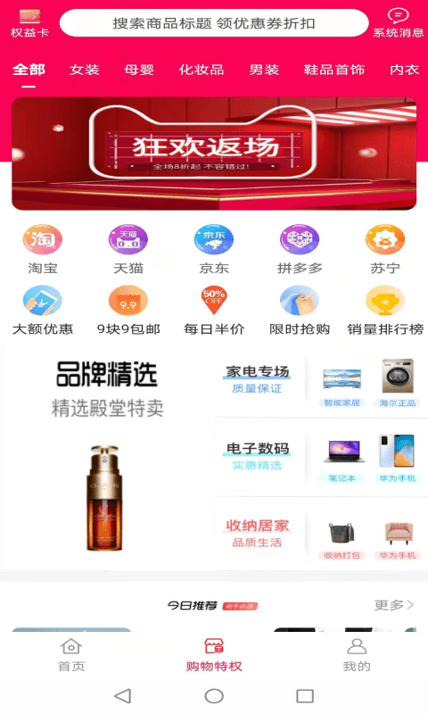 淘城最新版 v1.0.3108 安卓版 0