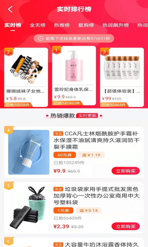 淘城最新版 淘城app下載