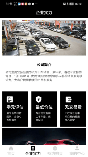 川丹精品二手車平臺 v1.0.0 安卓版 0