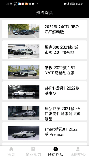 川丹精品二手車平臺 v1.0.0 安卓版 1