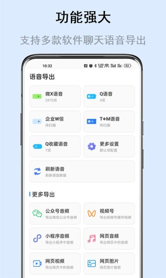 自動(dòng)語(yǔ)音導(dǎo)出 v7.1.1 安卓版 0