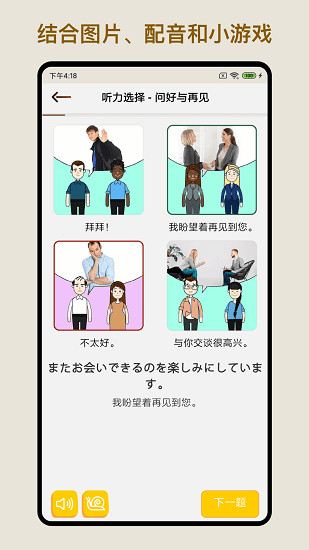 日語(yǔ)學(xué)習(xí)卡片手機(jī)版 v1.1.0 安卓版 1