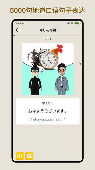 日語(yǔ)學(xué)習(xí)卡片最新版下載