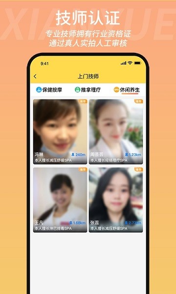 閑約健康 v1.6.1 安卓版 2