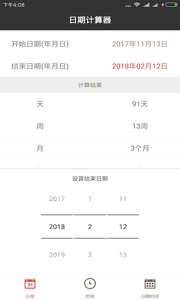 靈鹿日期計(jì)算器軟件 v1.2.7 安卓最新版 0