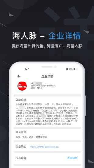 海人脈 海人脈軟件