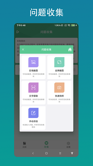 智能客服助手官方版 v2.0.6 安卓版 0
