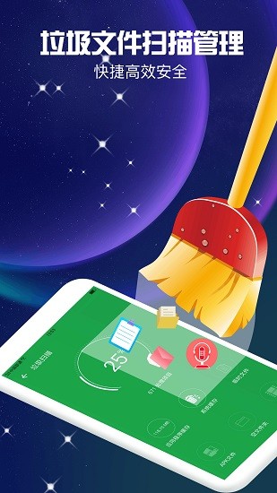 瑾軟清理大師 v1.0.7 安卓版 1