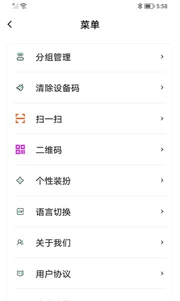 亮室達(dá)燈控app v1.0.0 最新版 0