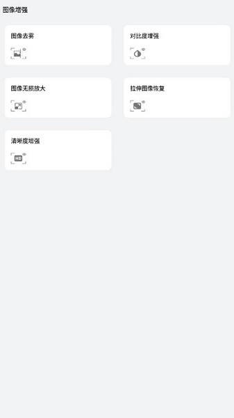 圖片動漫化小助手 v1.6 安卓版 0