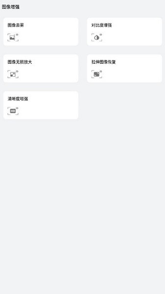 圖片動漫化小助手 v1.6 安卓版 1