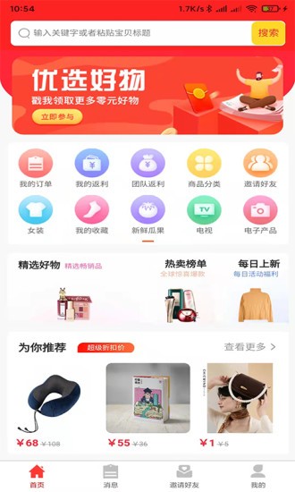 點客之家手機版