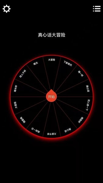 小轉(zhuǎn)盤大決定app v1.0 安卓版 0