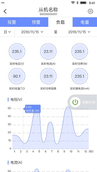電醫(yī)生 v1.0.2 安卓版 0