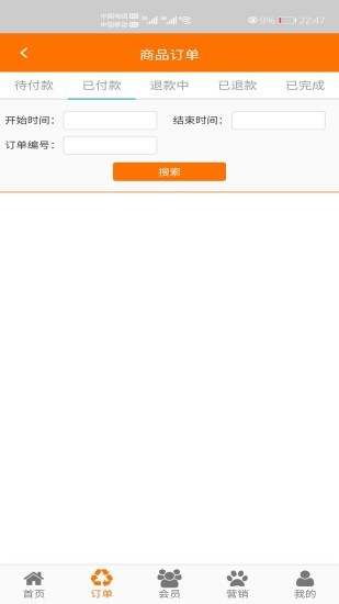 惜時(shí)客 v105.15 安卓版 3