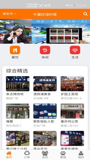 惜時(shí)客 v105.15 安卓版 0