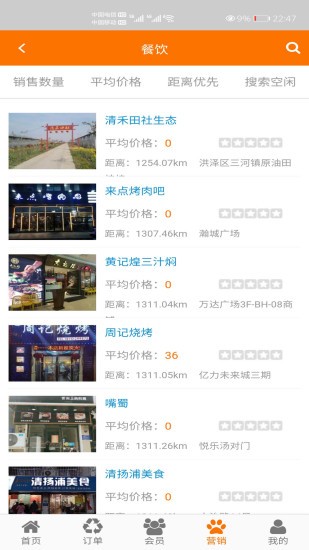 惜時(shí)客軟件