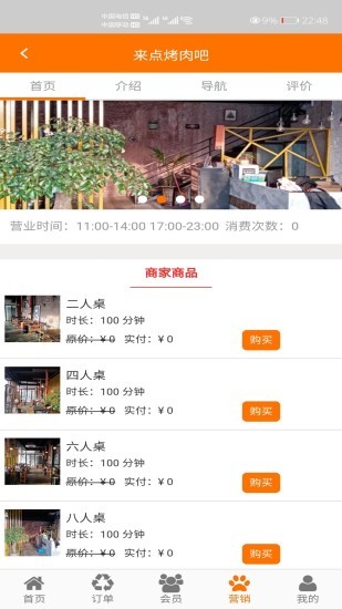 惜時(shí)客 v105.15 安卓版 2