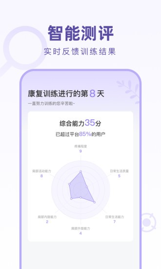 骨醫(yī)生 v1.0.5 安卓版 2