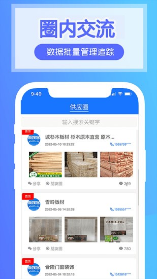 愛搜客 v1.3.7 安卓版 3