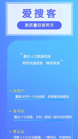 愛搜客 v1.3.7 安卓版 2