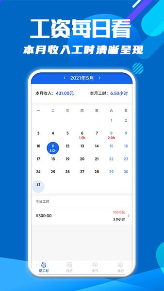 筆趣記工資手機(jī)版 v1.6.7 安卓版 0