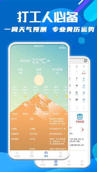 筆趣記工資手機(jī)版 v1.6.7 安卓版 1