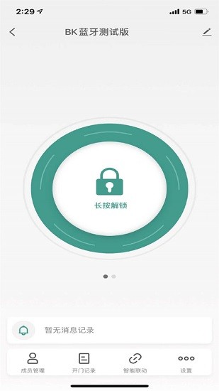 玥樂(lè)客YeLock v1.0.0 安卓版 0