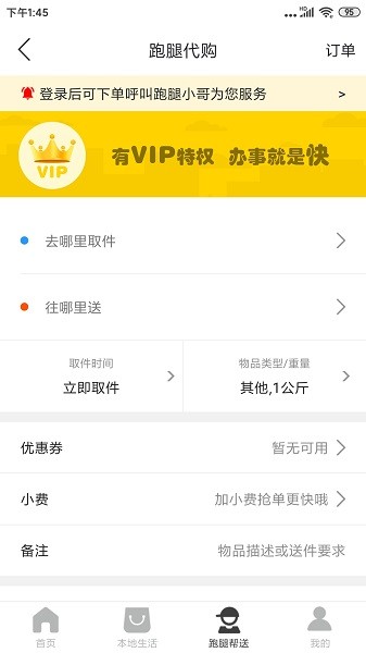 玩轉白玉 v7.4.0 安卓版 3