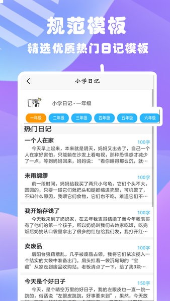 優(yōu)選日記大全手機(jī)版 v1.0 安卓版 0