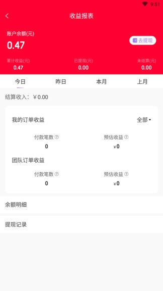 凌選優(yōu)品 v0.0.14 安卓版 3