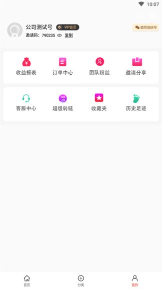 凌選優(yōu)品 v0.0.14 安卓版 0