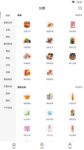 凌選優(yōu)品 v0.0.14 安卓版 2