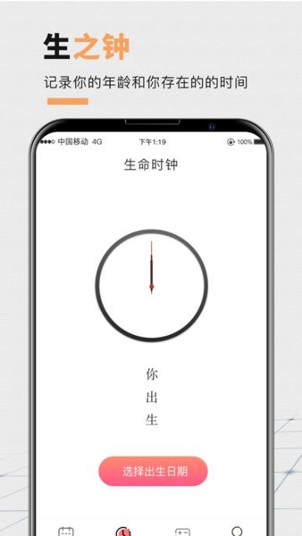 倒計(jì)時(shí)桌面app 倒計(jì)時(shí)桌面手機(jī)版