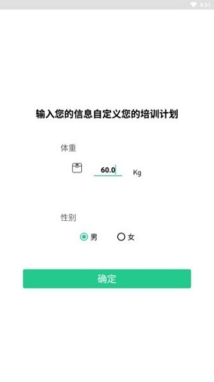 網(wǎng)家IM健身平臺 v1.0.0 安卓版 3